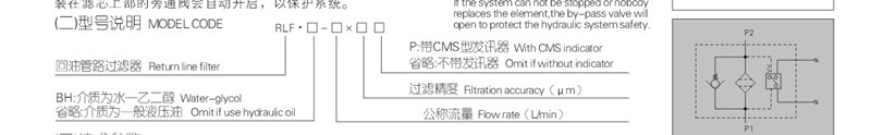 RLF系列回油管路过滤器_副本